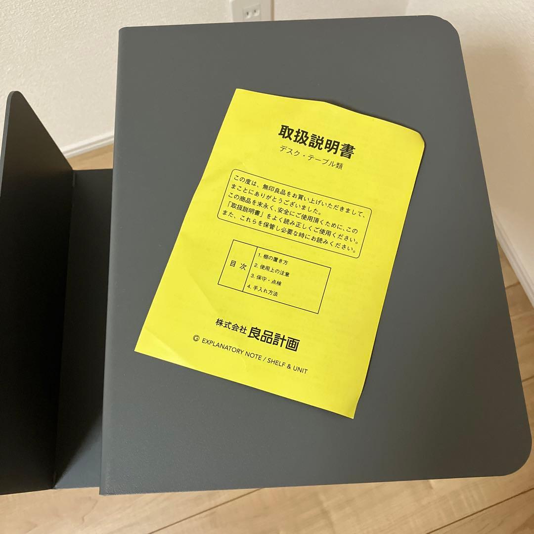 無印良品　スチールサイドテーブル　良品計画　MUJI 廃盤