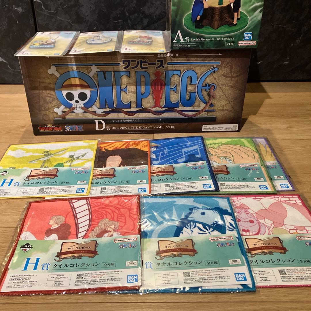 【未開封】ONE PIECE フィギュアセット　Ａ賞　D賞　H賞　I賞