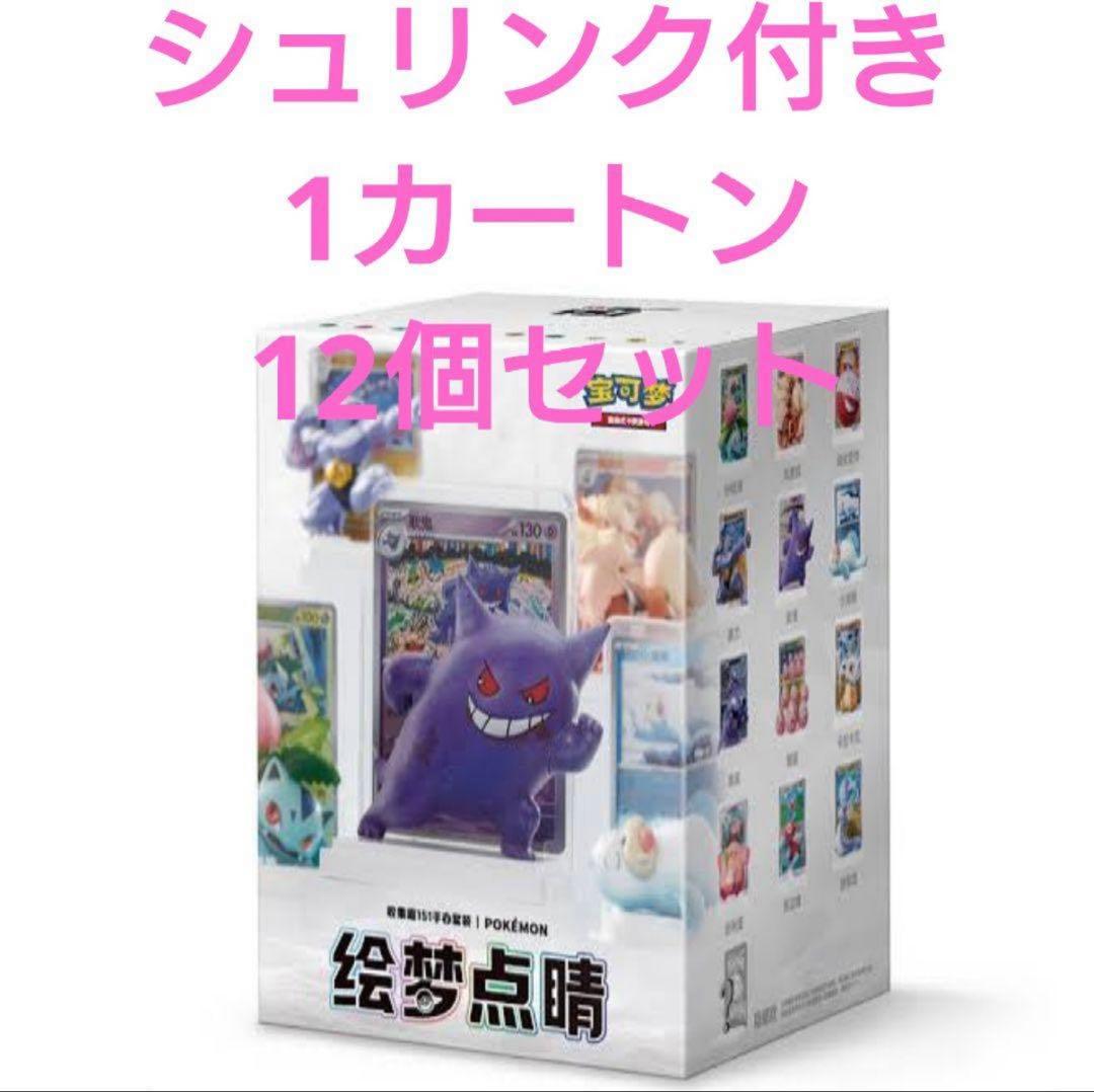 【シュリンク付き】海外限定　ポケモンカードゲーム　151 フィギュア　絵梦点睛