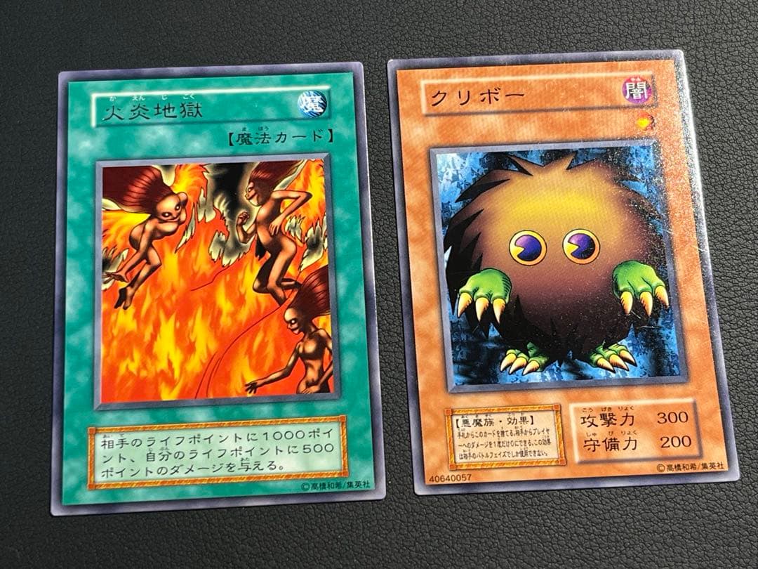 遊戯王　初期【Vol.7】　セミコンプ52枚セット　ミラーフォース、クリボー他