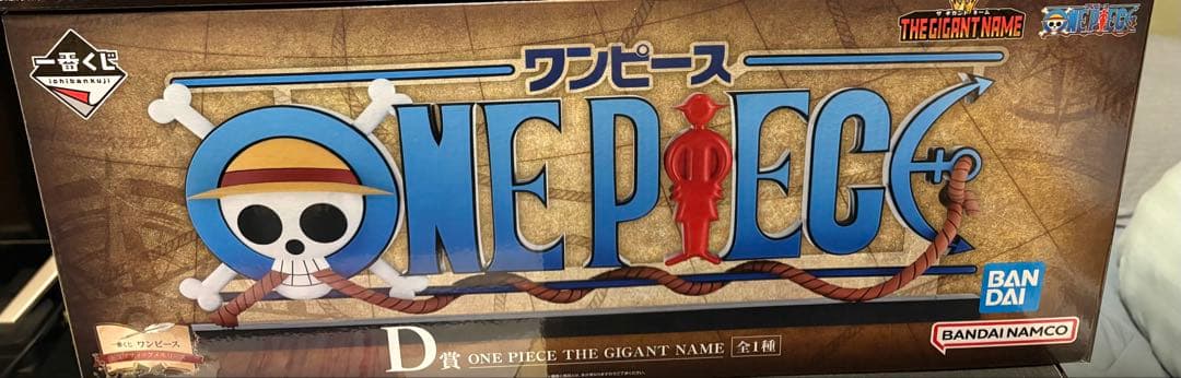 一番くじ　ワンピース　D賞　ギガントネーム　フィギュア24時間以内