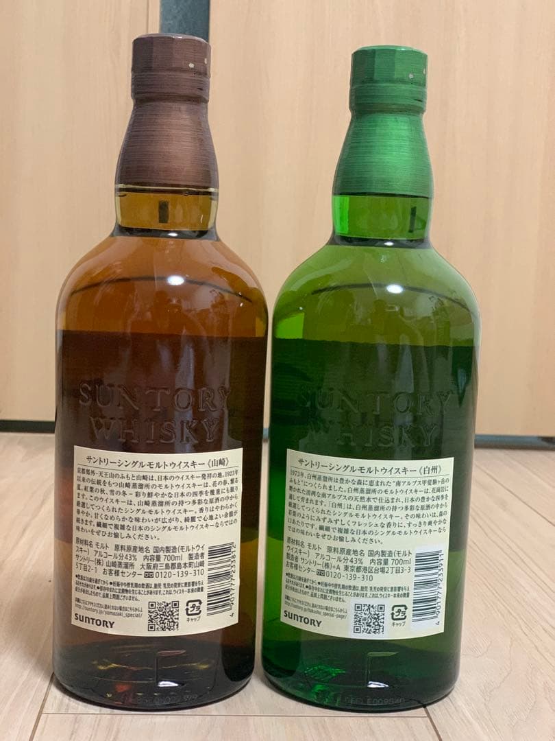 【最短当日配送】白州 山崎 ウイスキー 700ml 新品未開封