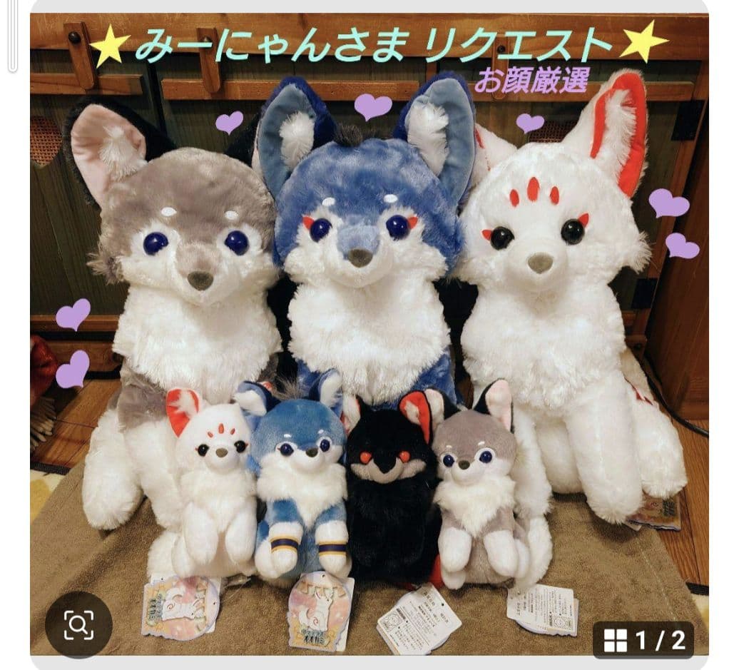 アマテラスのオオカミ【みーにゃんさま 】ウルトラBIG ST ぬいぐるみ