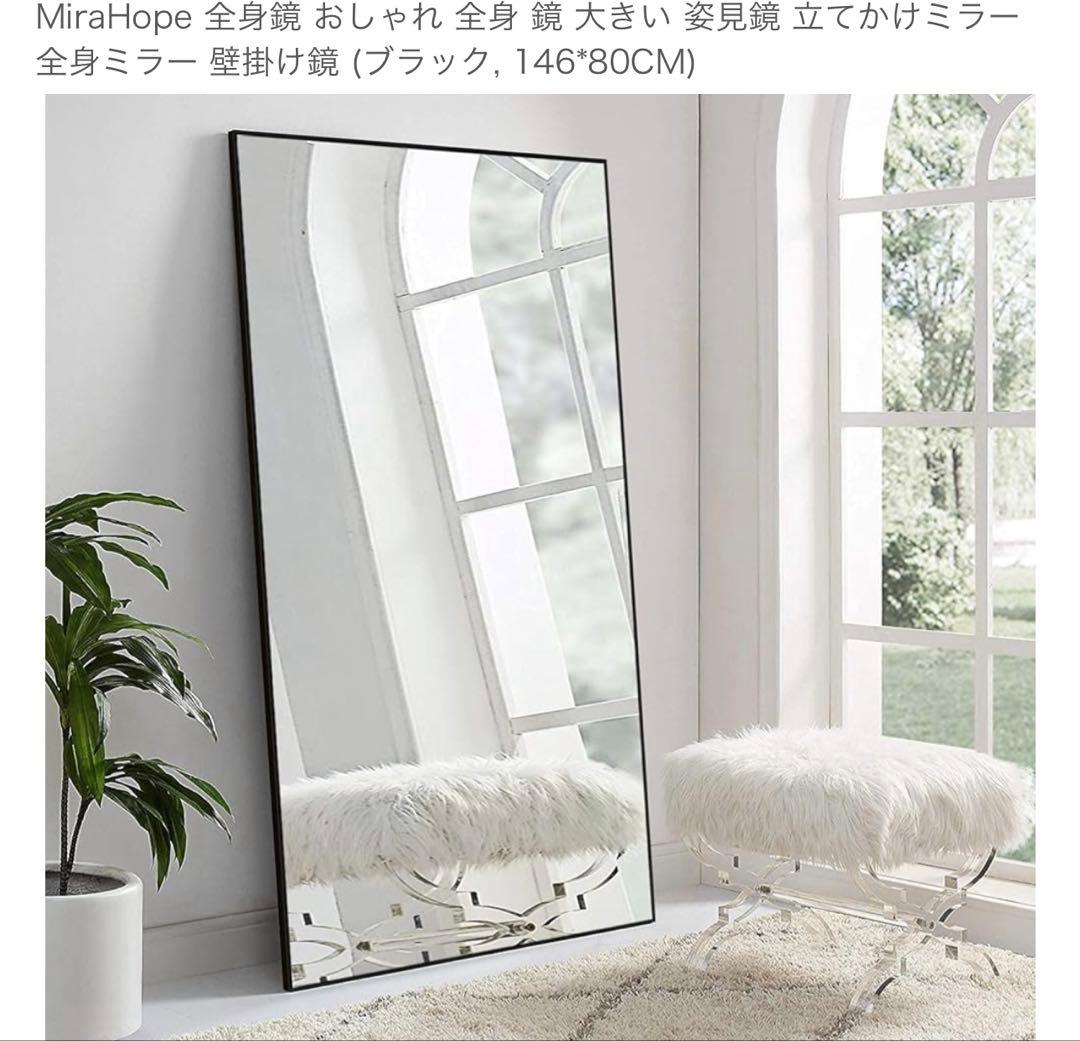【最終値下げ】全身鏡　全身ミラー　ブラック