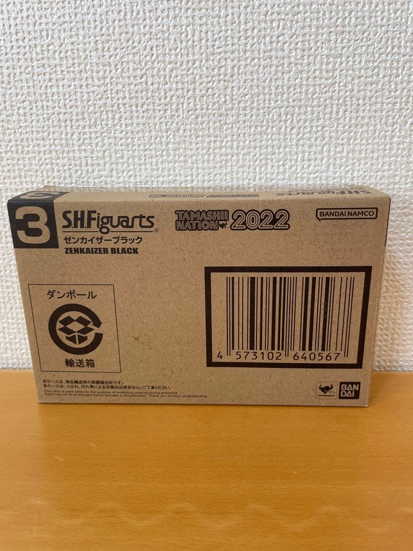 S.H.Figuarts ゼンカイザーブラック