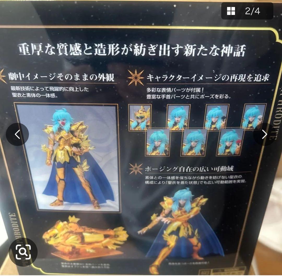 聖闘士聖衣神話EXピスケスアフロディーテリバイバル版