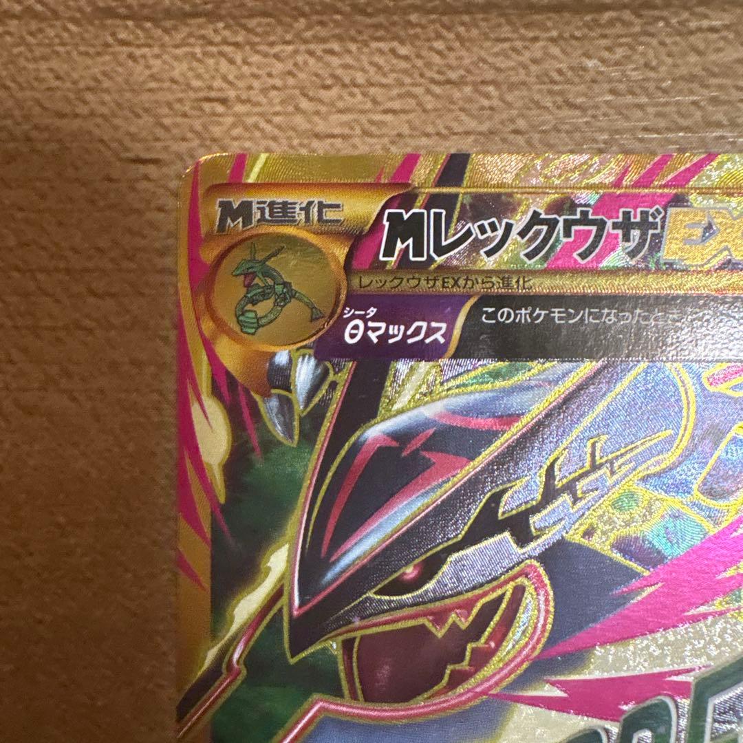 MレックウザEX HP220 UR