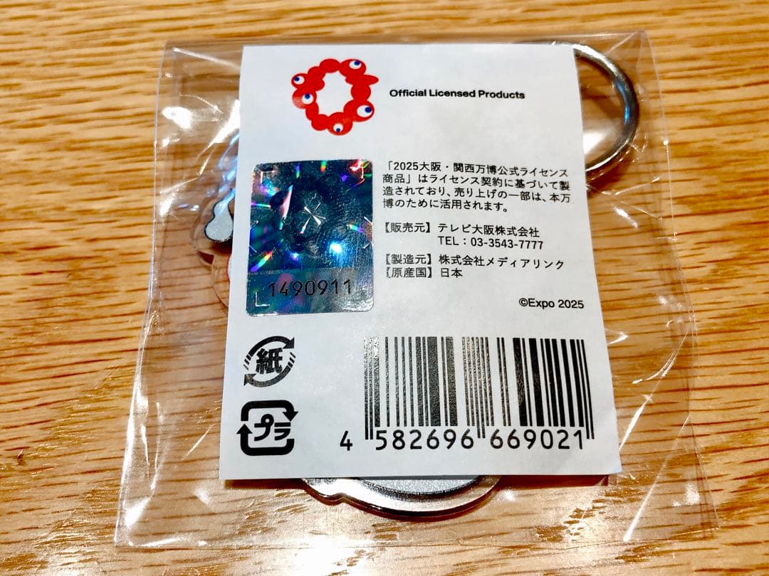 【超超超！希少品】おばけ ミャクミャク 初耳怪談 キーホルダー 大阪関西万博