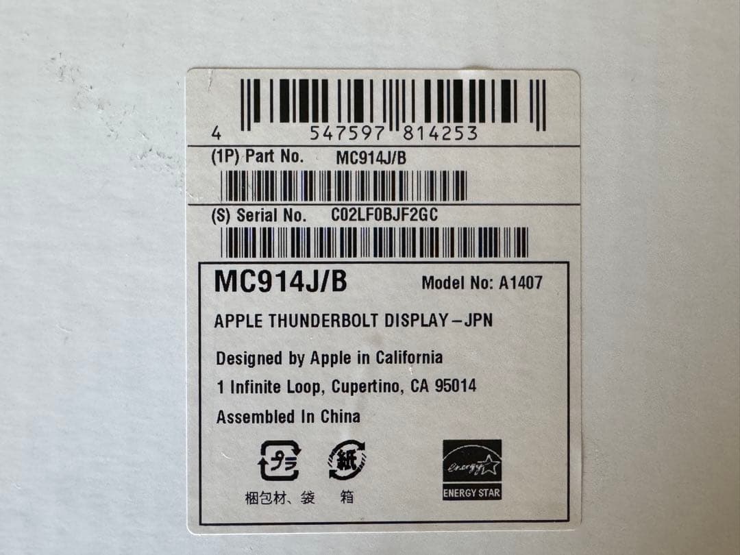 Apple Thunderbolt Display 27インチ