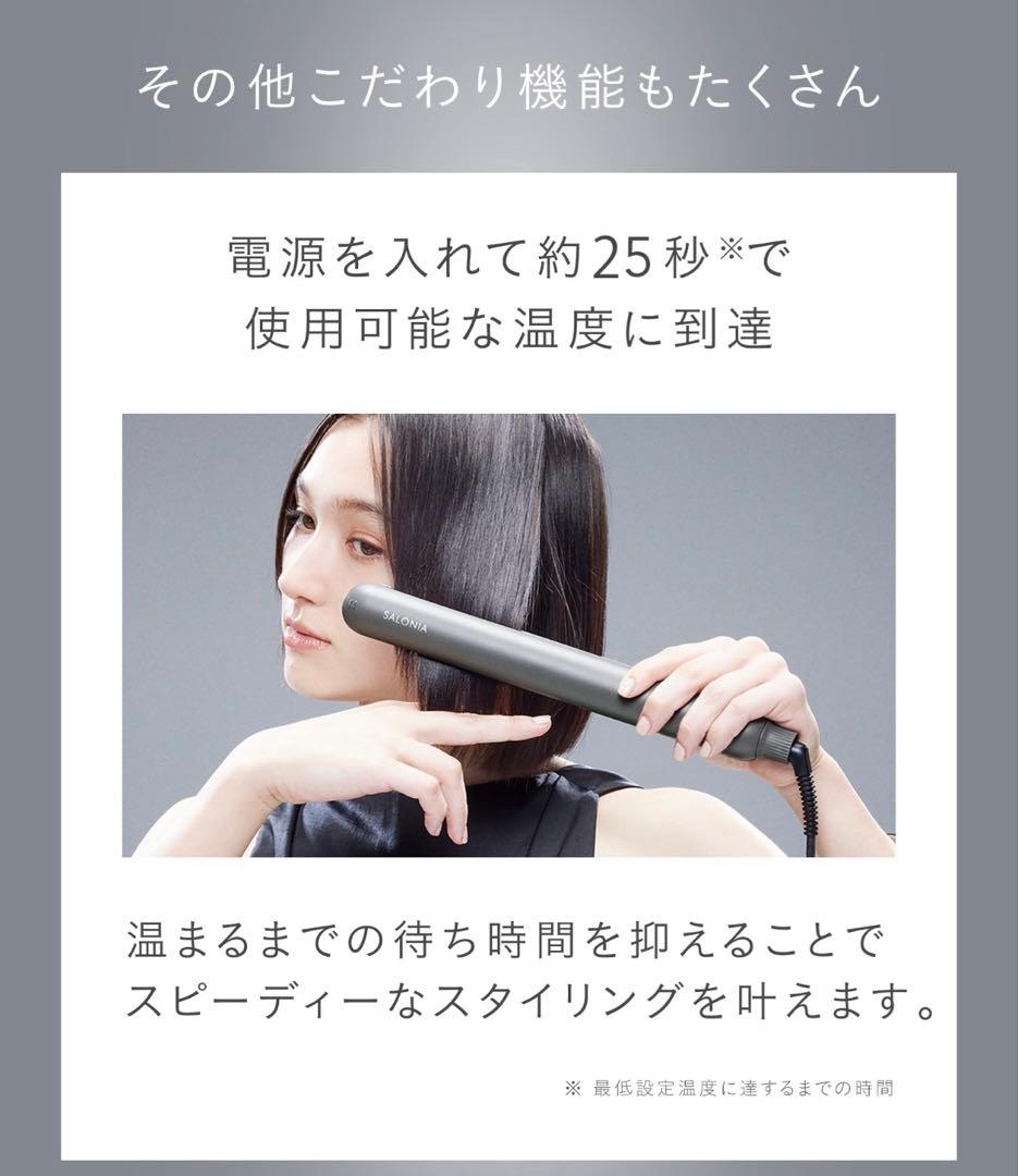 サロニア スムースシャイン ストレートアイロン ヘアアイロン