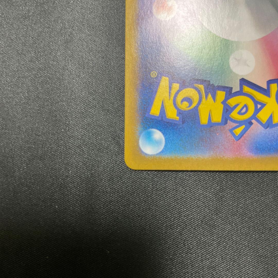 ポケモンカード ミモザ SAR SV1V バイオレットex 105/078