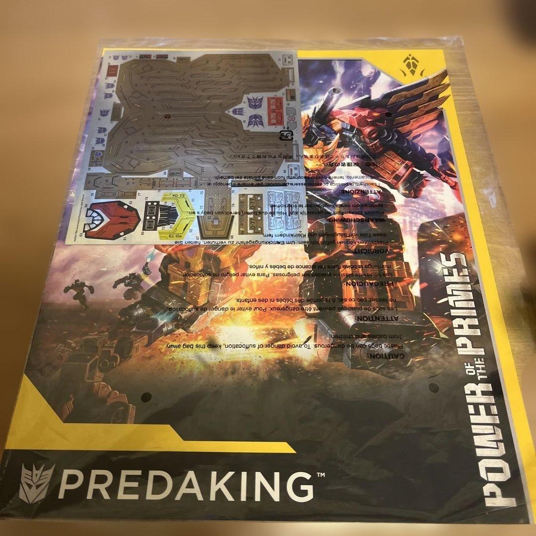 トランスフォーマー プレダキング PP-31