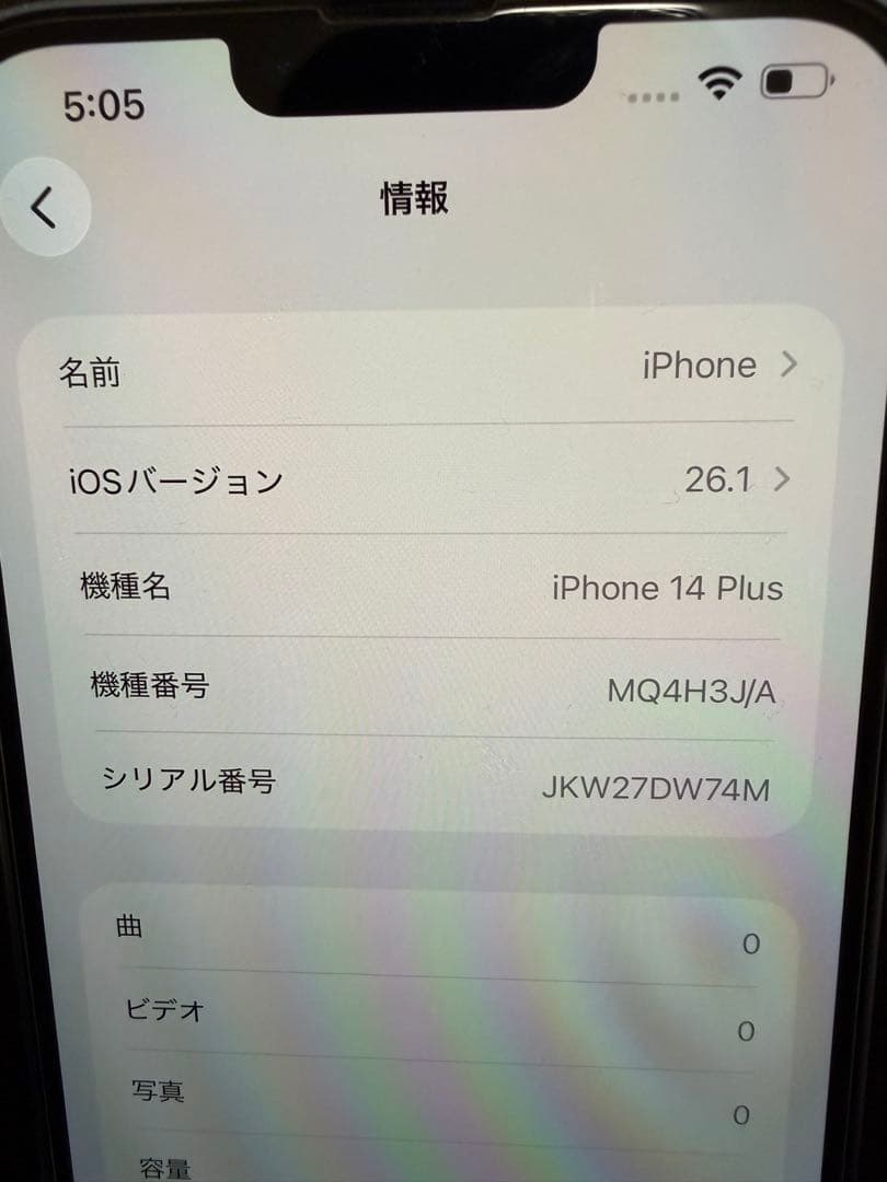 iPhone14 plus ブルー
