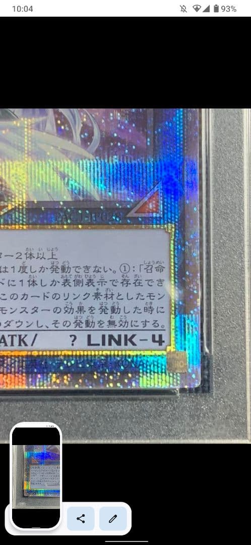 召命の神弓-アポロウーサ プリシク PSA10
