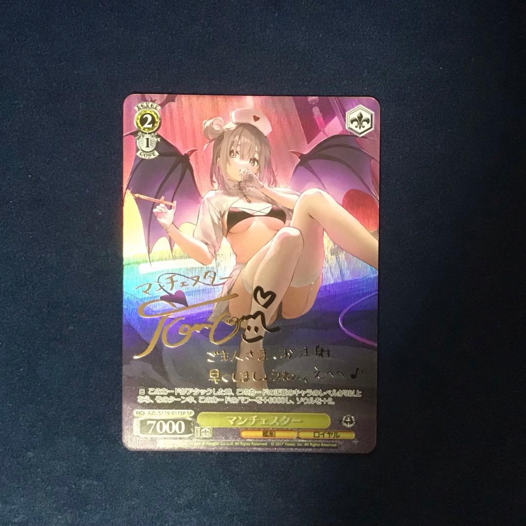 ヴァイスシュヴァルツ　マンチェスター　SP サイン