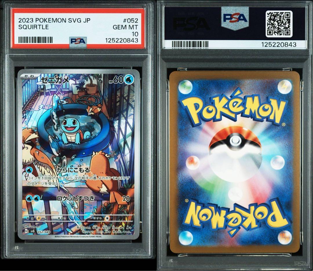 PSA10 連番　フシギダネ　ヒトカゲ　ゼニガメ　AR スペシャルデッキセット