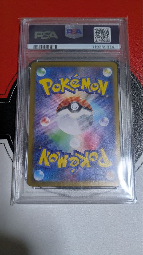 【ポケモンカード】ゲッコウガex SAR PSA10