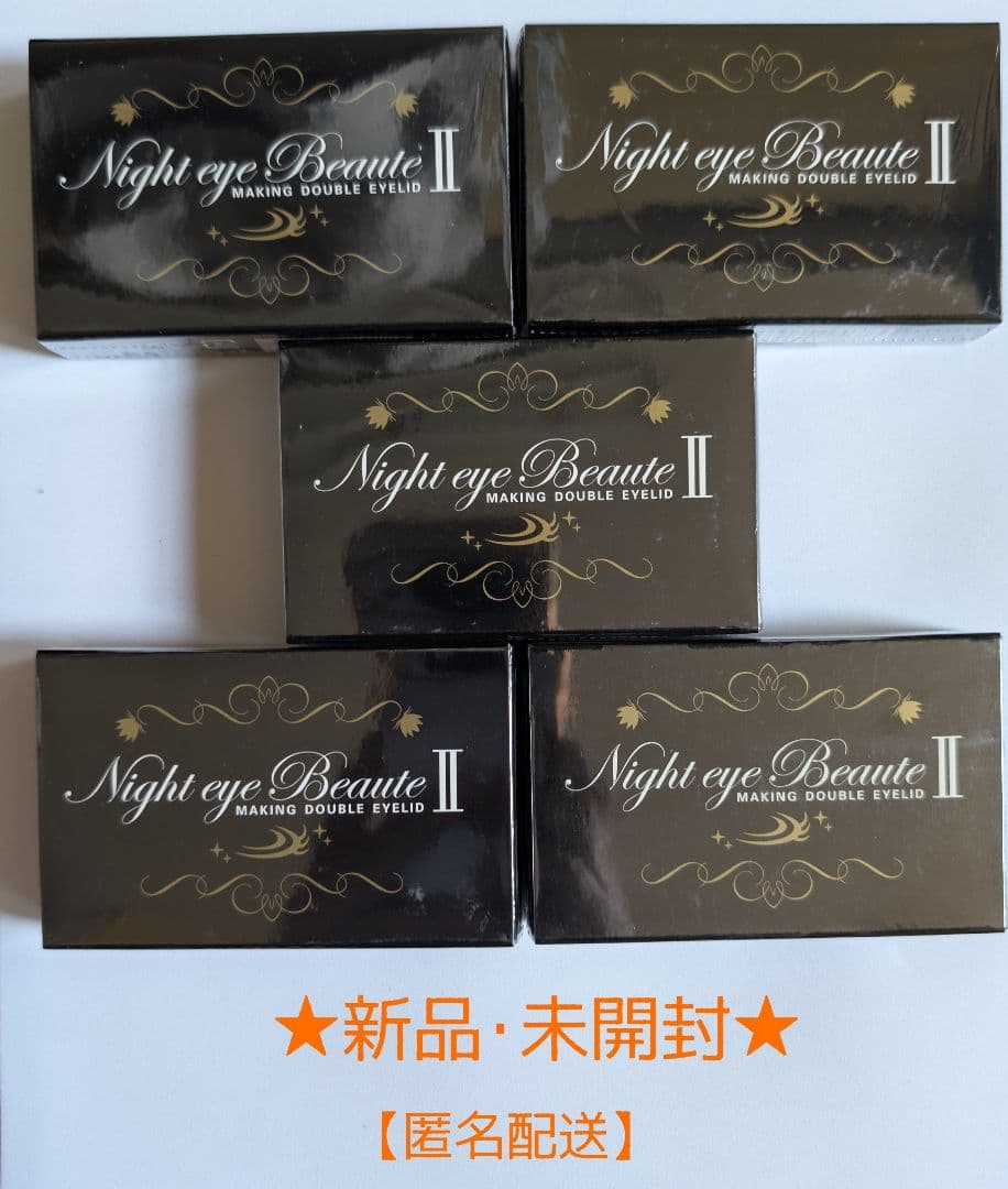★Night eye Beaute II★ ☆新品・未開封☆【匿名配送】