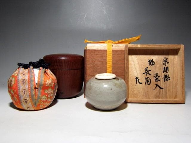 時代 宋胡録茶入 「長雨」 挽家 表千家十二代 惺斎花押　　　　m145