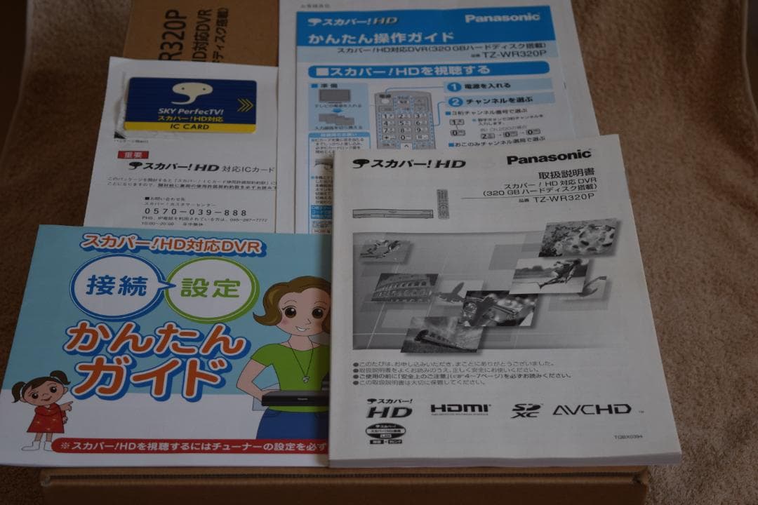 Panasonic TZ-WR320P スカパー！ＨＤ対応DVR 320GB
