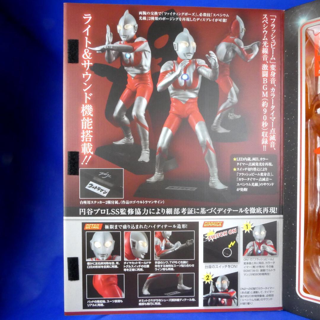 ウルトラマン★生誕55周年★サウンドギミック搭載&４０ｃｍのフィギュア★受注販売