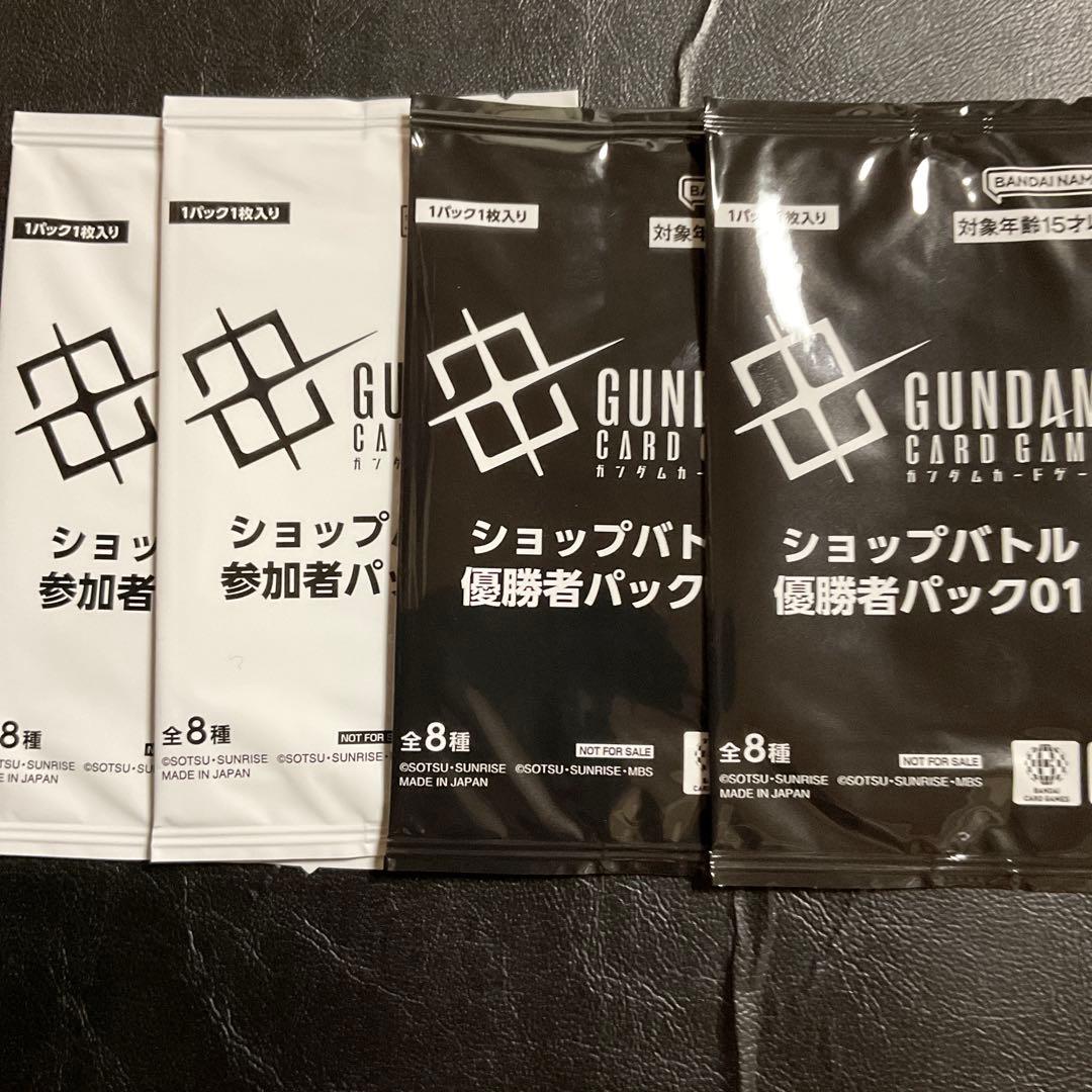 ガンダムカードゲーム ショップバトル 優勝者パック01 参加者パック 2セット