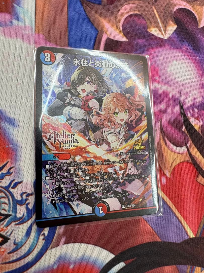 氷柱と炎弧の決断　ユミアのアトリエ プロモ版