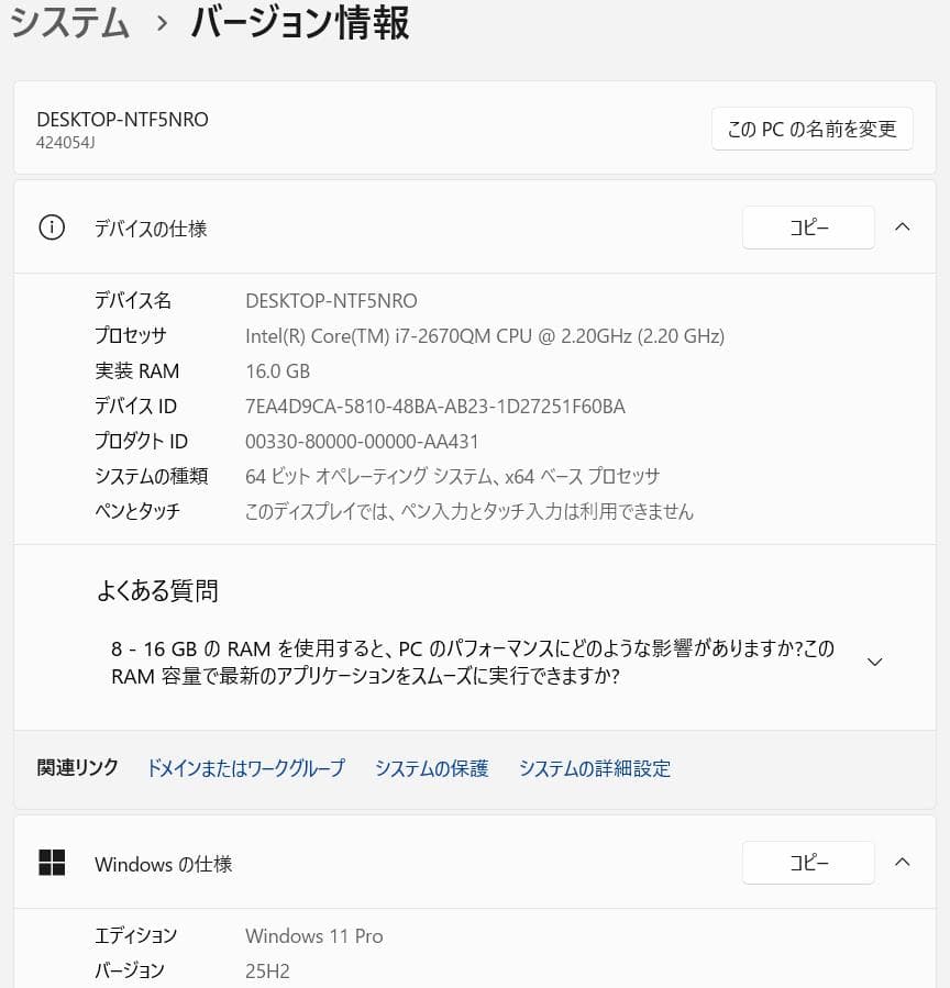 Thinkpad T520(i7-2670QM+NVIDIA 4200M搭載)