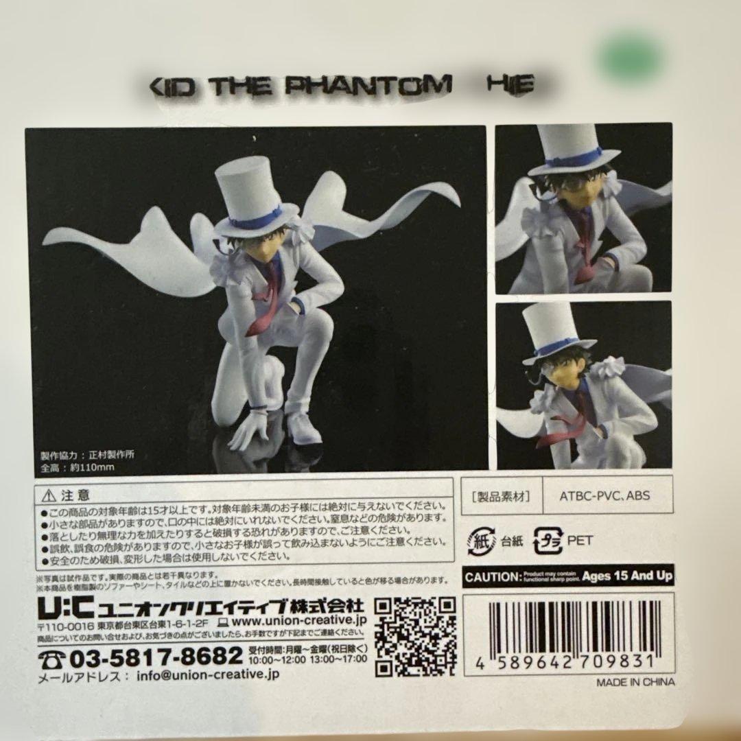 怪盗キッド フィギュア 名探偵コナン