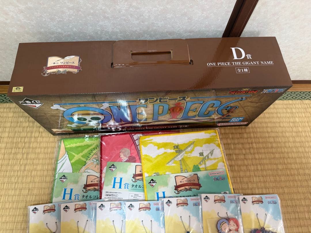 ワンピース一番くじD賞 ONE PIECE THE GIGANT NAME