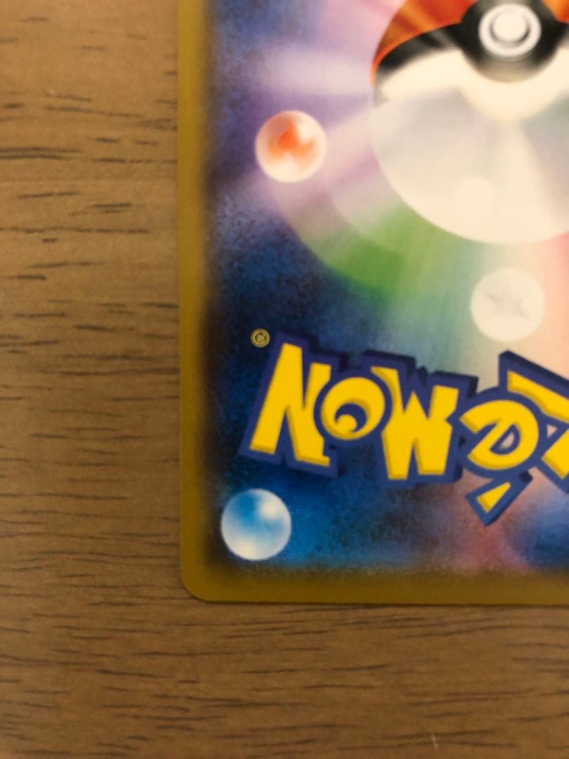 【専用きゃん様】ムンク展×ポケモンカード PROMOムンクピカチュウ288/SM