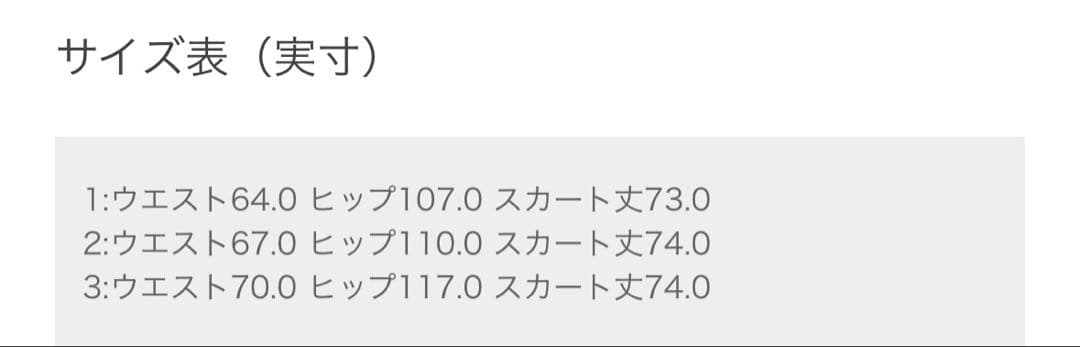 【★みゆ】✨4点おまとめ✨anySIS エニィスィス フレア スカート 3
