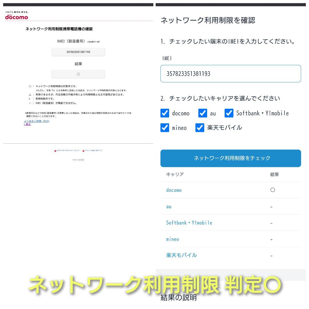 docomo Xperia 1Ⅲ SO-51B パープル バッテリー良好