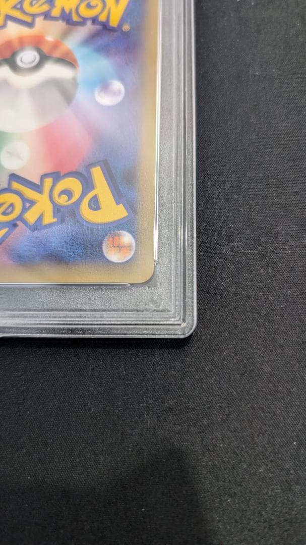 あ*ら様 レックウザEX 2015年 122/XY-Pプロモ PSA10