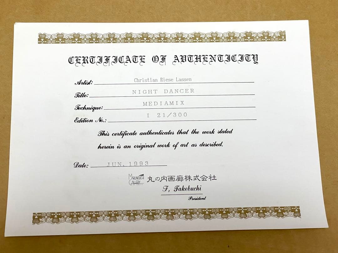 クリスチャンラッセン　　ナイトダンサー　I21/300 箱　保証書付き