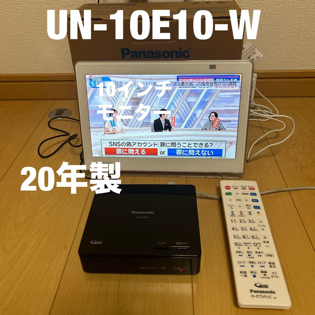 panasonicプライベートビエラUN-10E10-W
