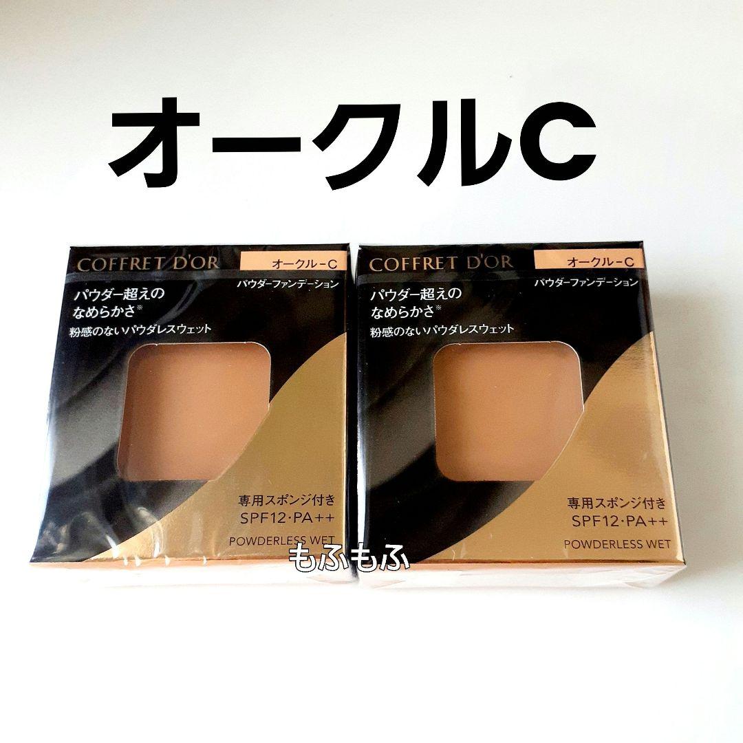 【2個セット】コフレドール パウダレスウェット オークルC ファンデーション