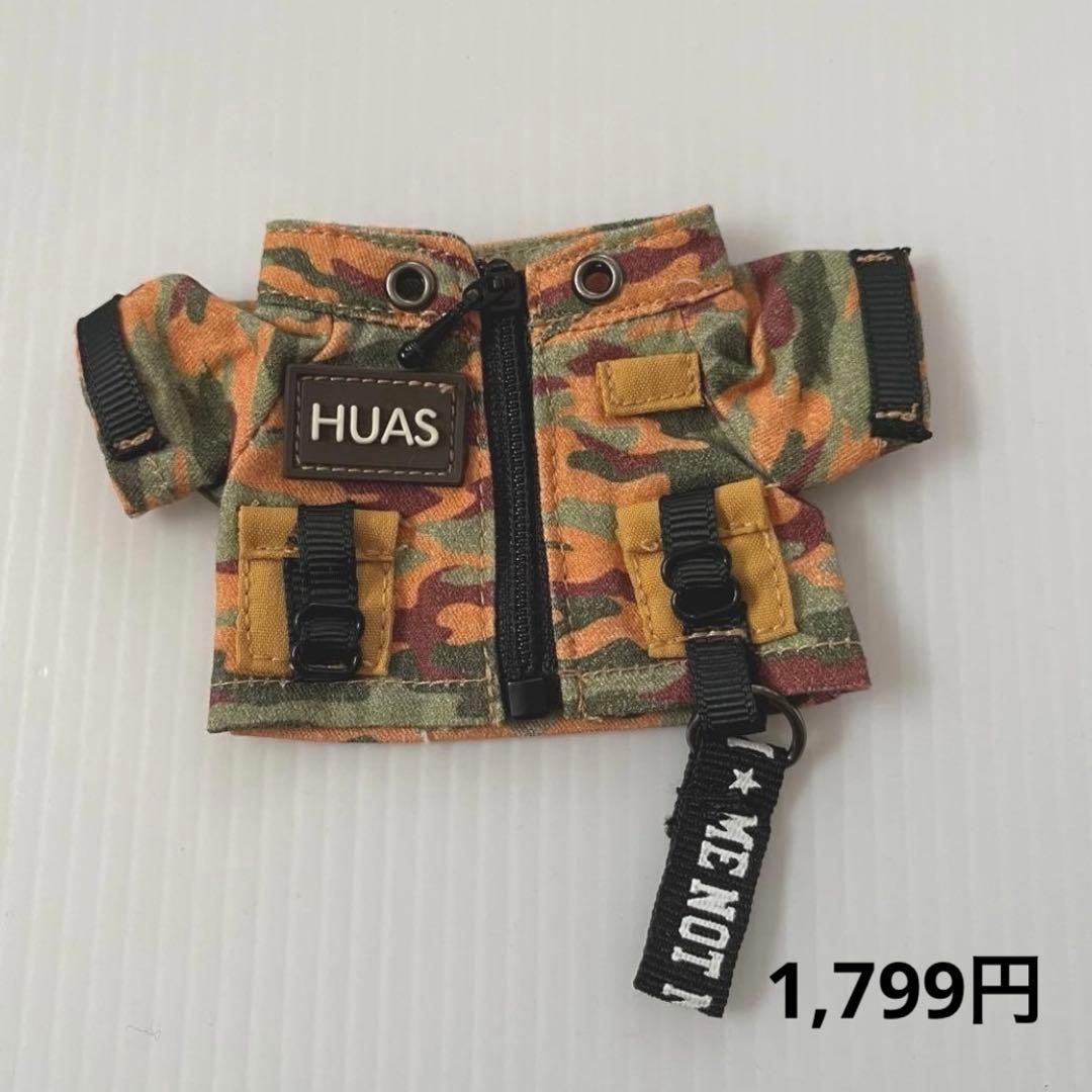 【さおり 様ご依頼】15cm ぬいぐるみ服　ジャンパー