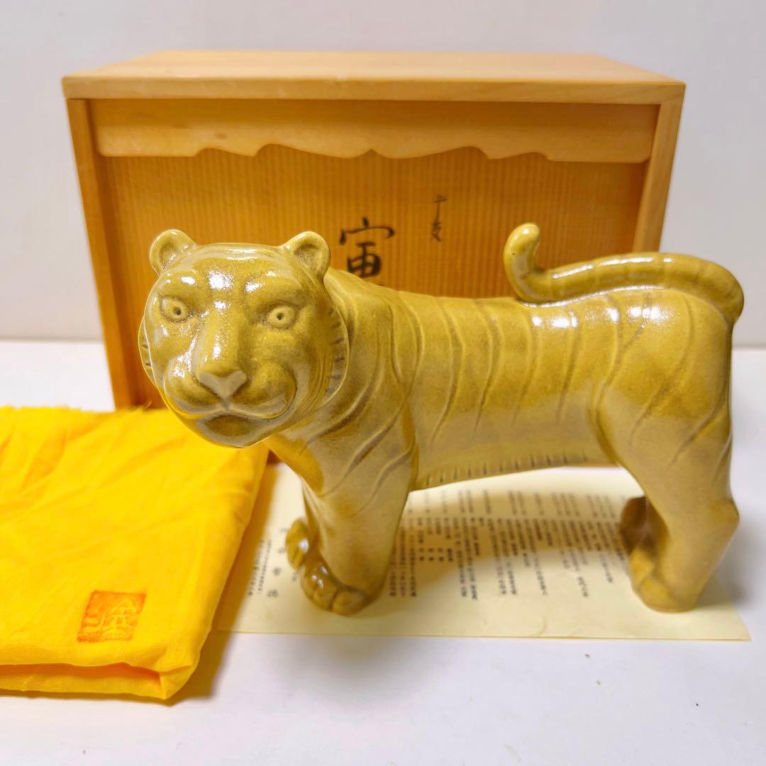 福を招く縁起物 河合誓徳作 干支揃え（十二支）昭和51年〜62年