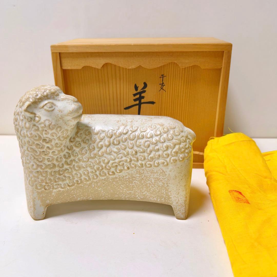 福を招く縁起物 河合誓徳作 干支揃え（十二支）昭和51年〜62年