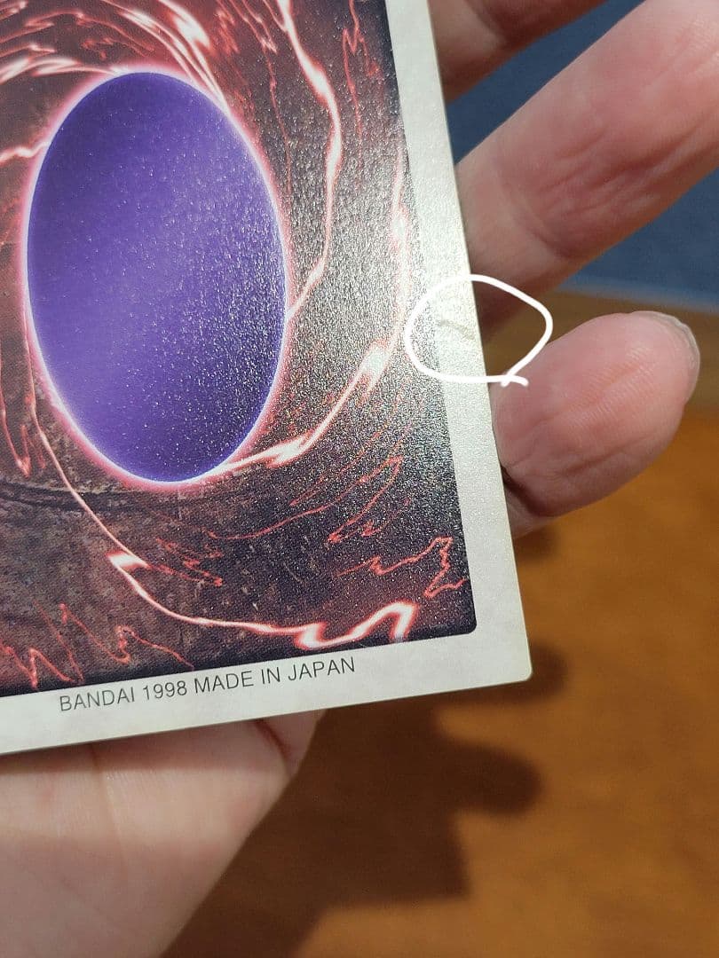 バンダイ版　青眼の白竜 真紅眼の黒竜 2枚セット 1998年