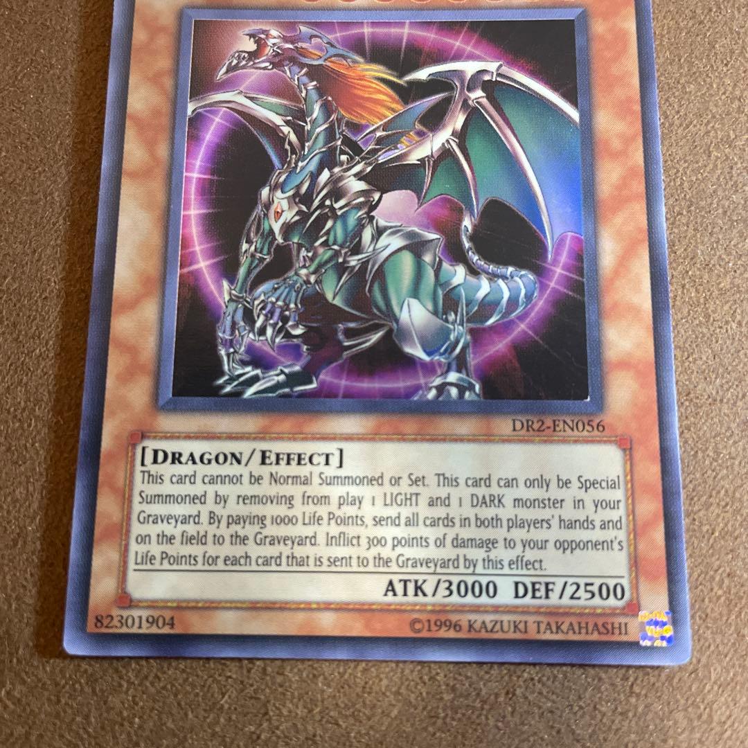 希少　遊戯王　カオスエンペラードラゴン　ウルトラ 英語版　DR2 ^459