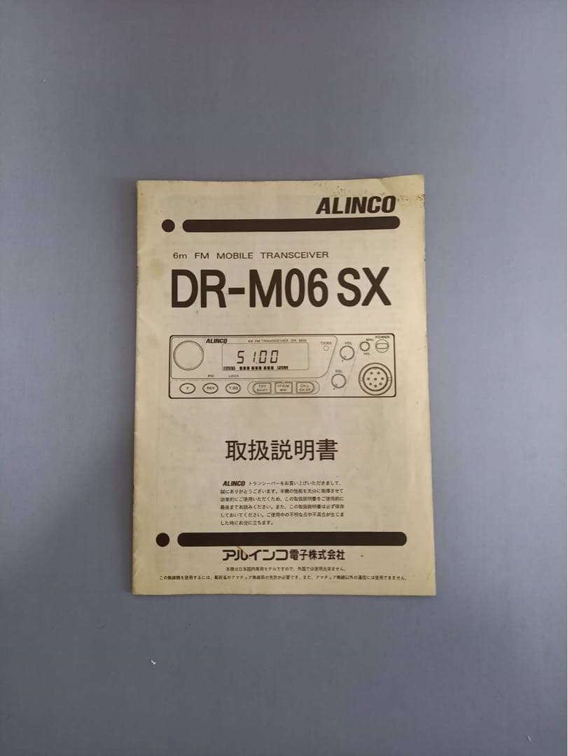 アルインコDR-M06X6MFMトランシーバー コメットアンテナCA-50HS