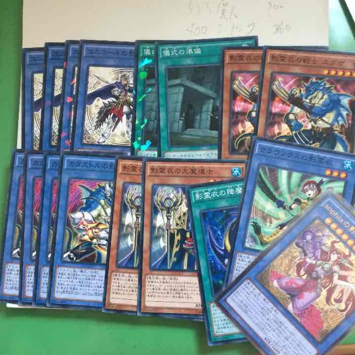 影霊衣 汎用パーツ