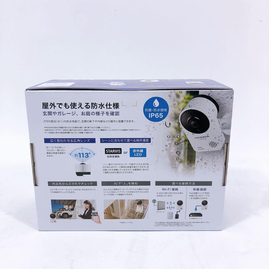 アイオーデータ ネットワークカメラ TS-NA230WP