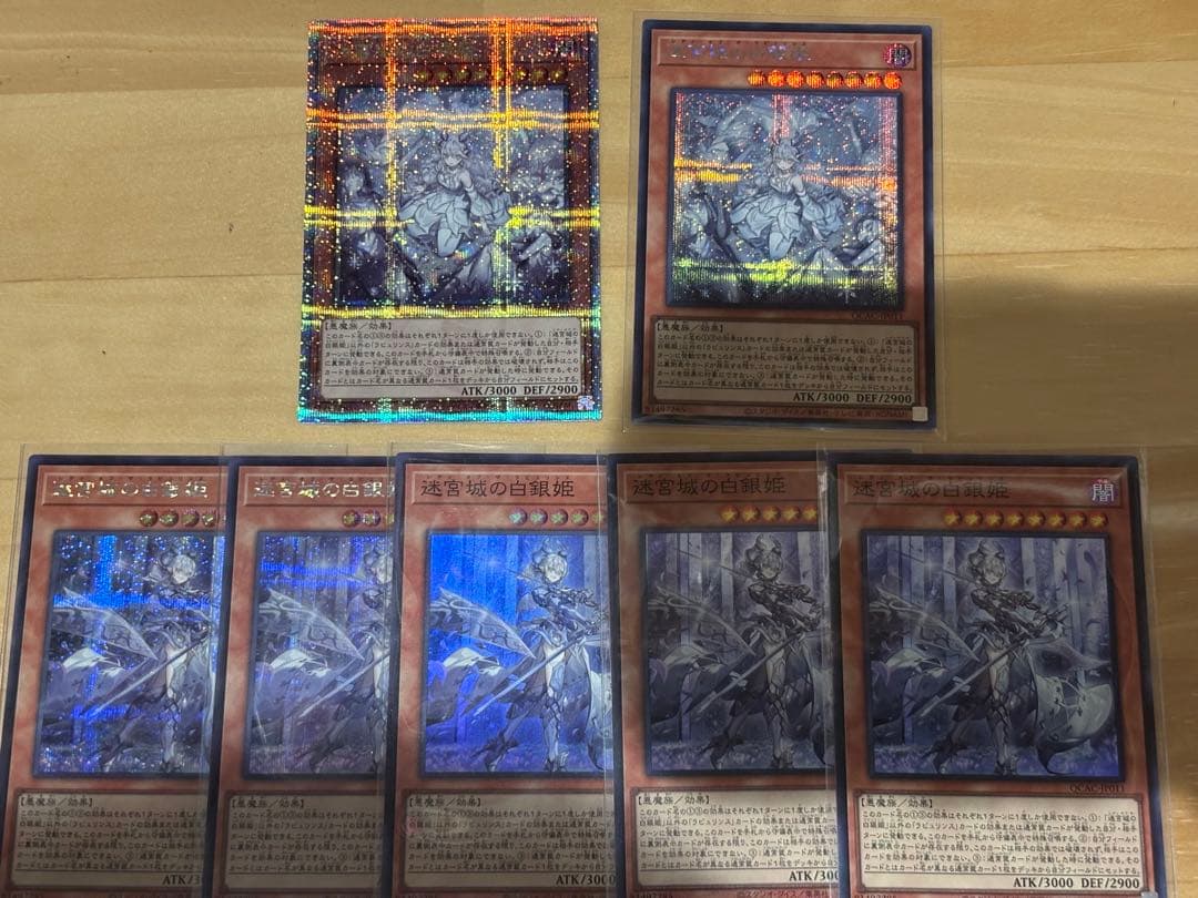 遊戯王　アーコレ　迷宮城の白銀姫　レディ・オブ・ザ・ラビュリンス　クオシク　シク