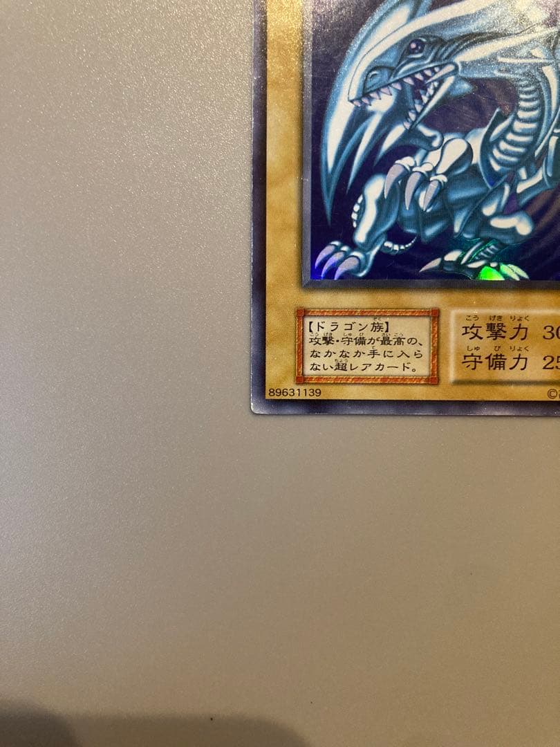 遊戯王 初期 【青眼の白龍】管理No,01