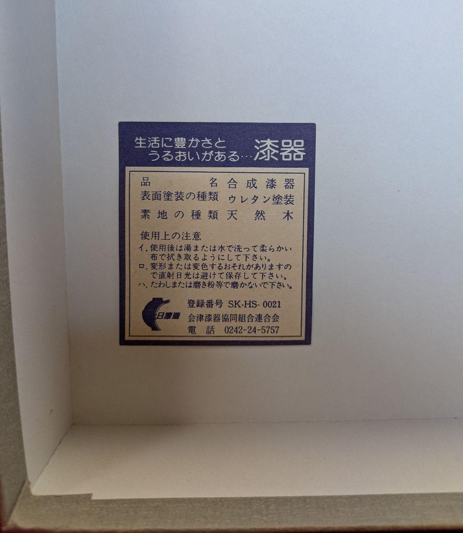 重箱/福島県 伝統工芸品 会津塗三段重/天然木 三段 重箱