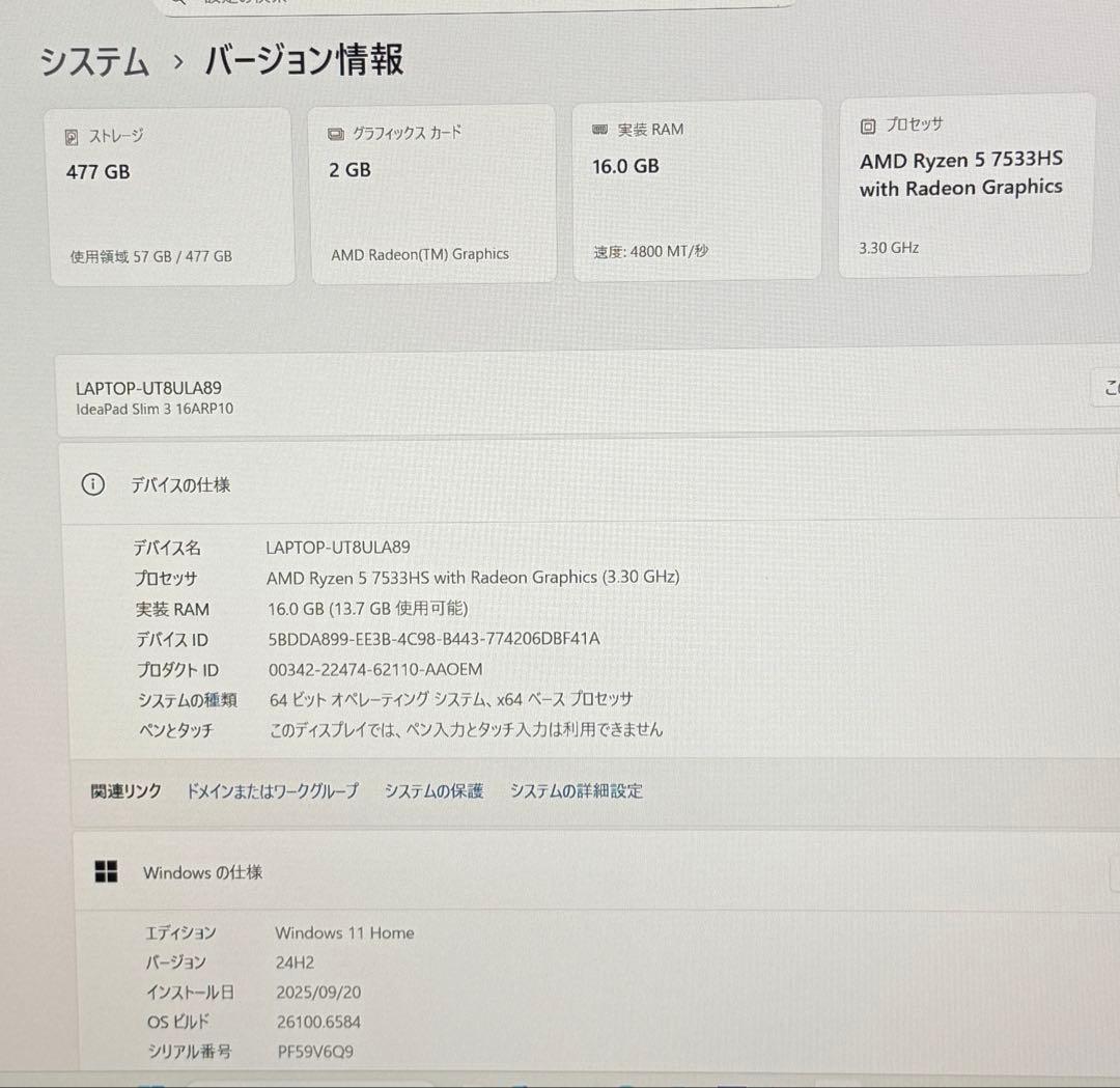 Windowsノート本体 Lenovo ideapad slim 3 Ryzen5-7533HS DDR5