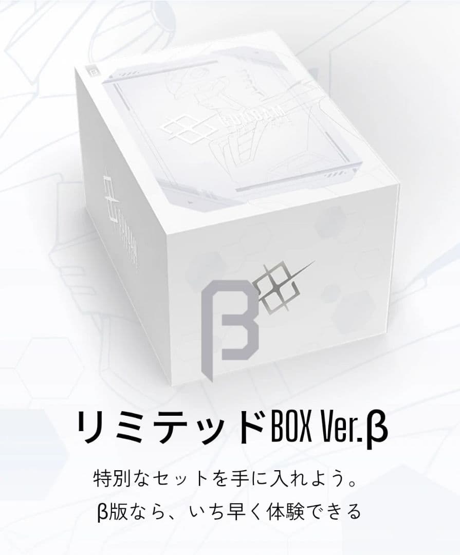 ガンダムカードゲーム GCG リミテッドBOX Ver.β 日本語版　未開封